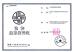 Zhuzhou Zonco Sinotech Wear-resistant Material Co., Ltd. Certifications