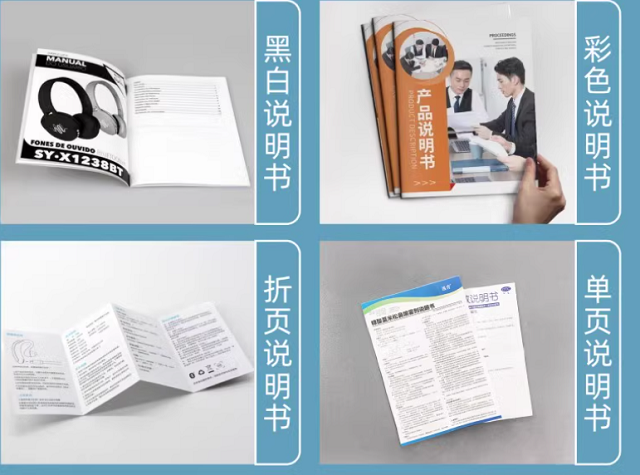 40gram 50gram White Smooth Leaflet Paper To Instrustion Manual Printing 580 x 400mm