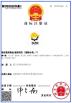 Xiamen Doozer Construction Machinery Co., Ltd. Certifications
