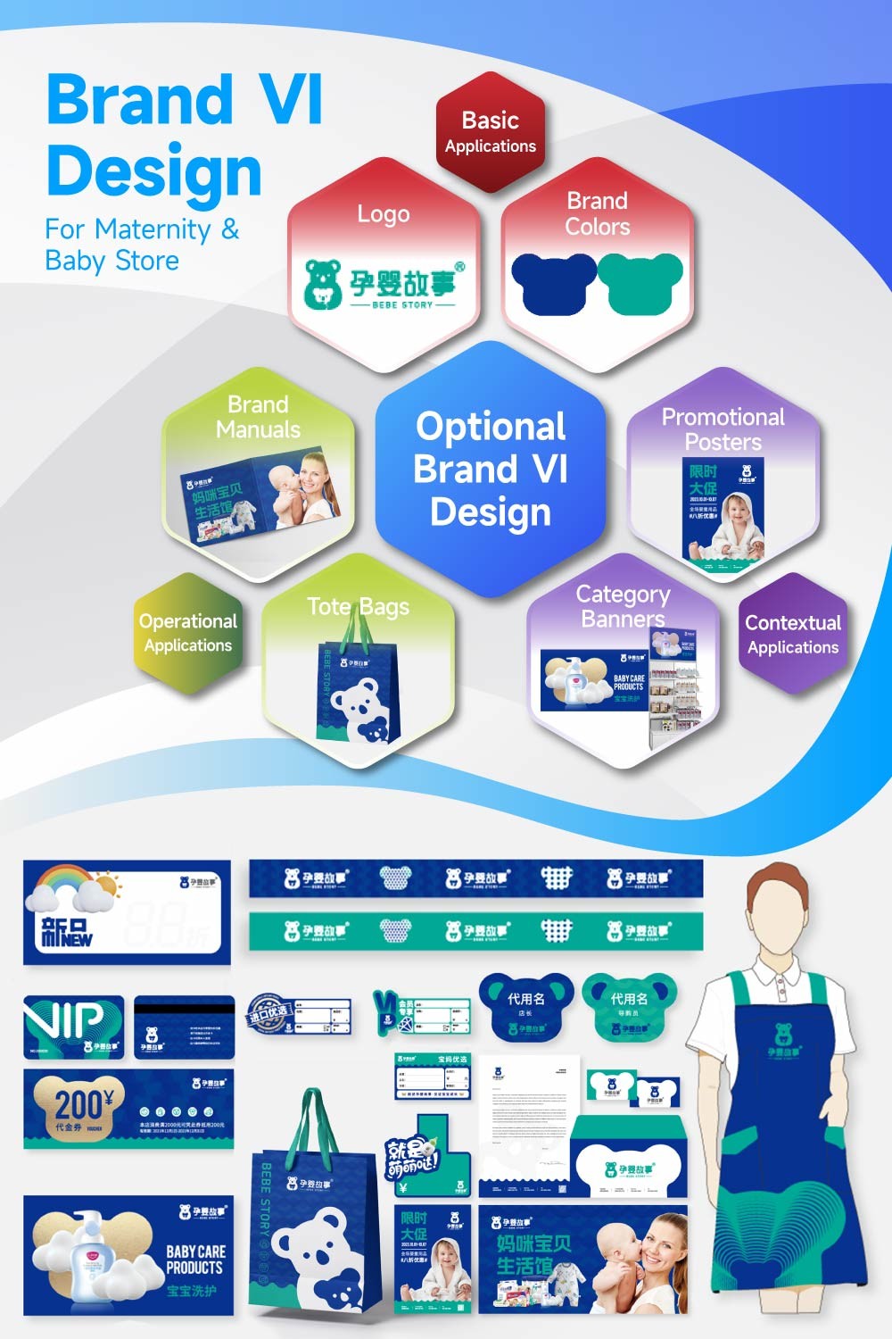 06-DBAS Maternity And Baby Store Design With Dopamine Style
