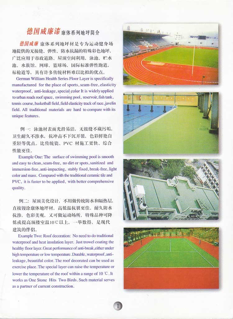Customized Waterproof Water Resistant Floor Paint Water Based Epoxy 3D Floor Paint