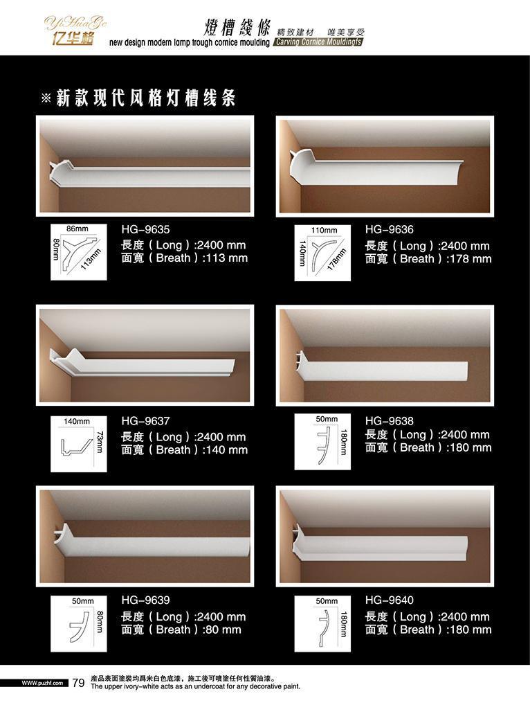 Polyurethane Flexible Trim PU Flexible Base Cap Molding
