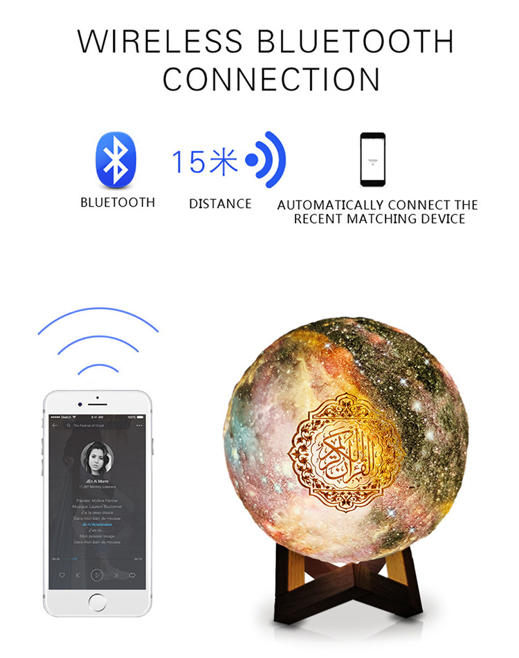 APP Control Starry Sky 18 Reciters Quran Moon Lamp