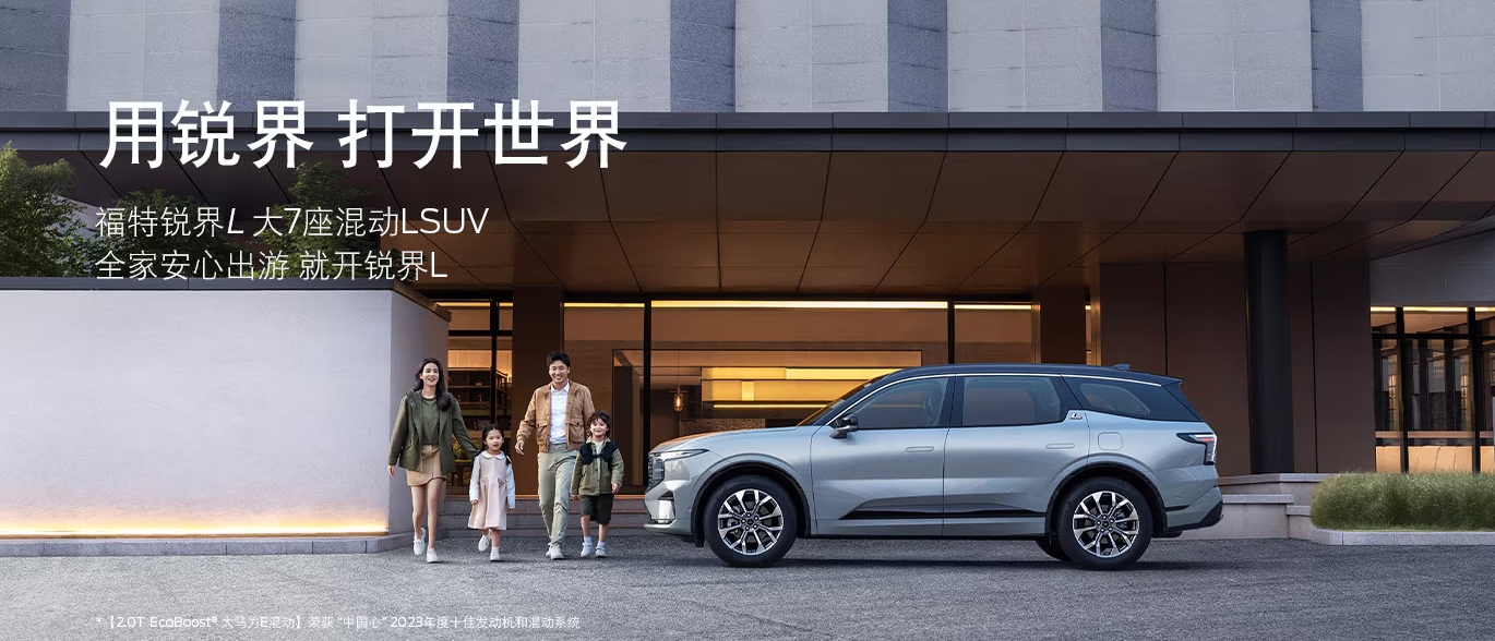 Ford Edge L Electric Car Advanced Technology and Energy Oil-Electric Hybrid with Ternary Lithium Battery