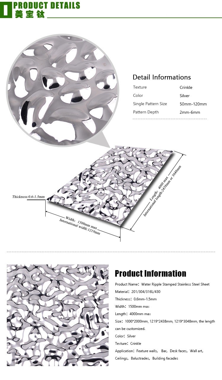 Water Ripple 201 Stainless Steel Decorative Wall Covering Sheets AISI Standard