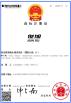 Shandong Junxu Heavy Industry (Group) Co., Ltd. Certifications