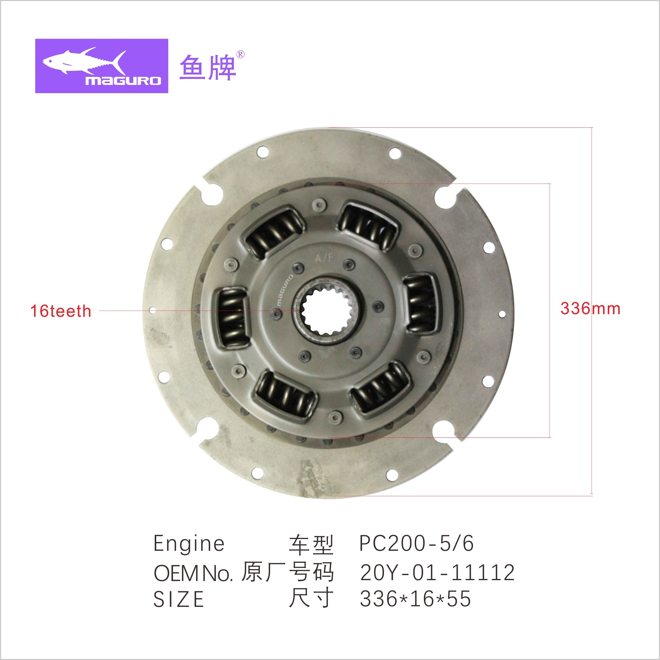 20Y-01-11112 Clutch Disc Replacement For PC200-6 KOMATSU 336*16*55