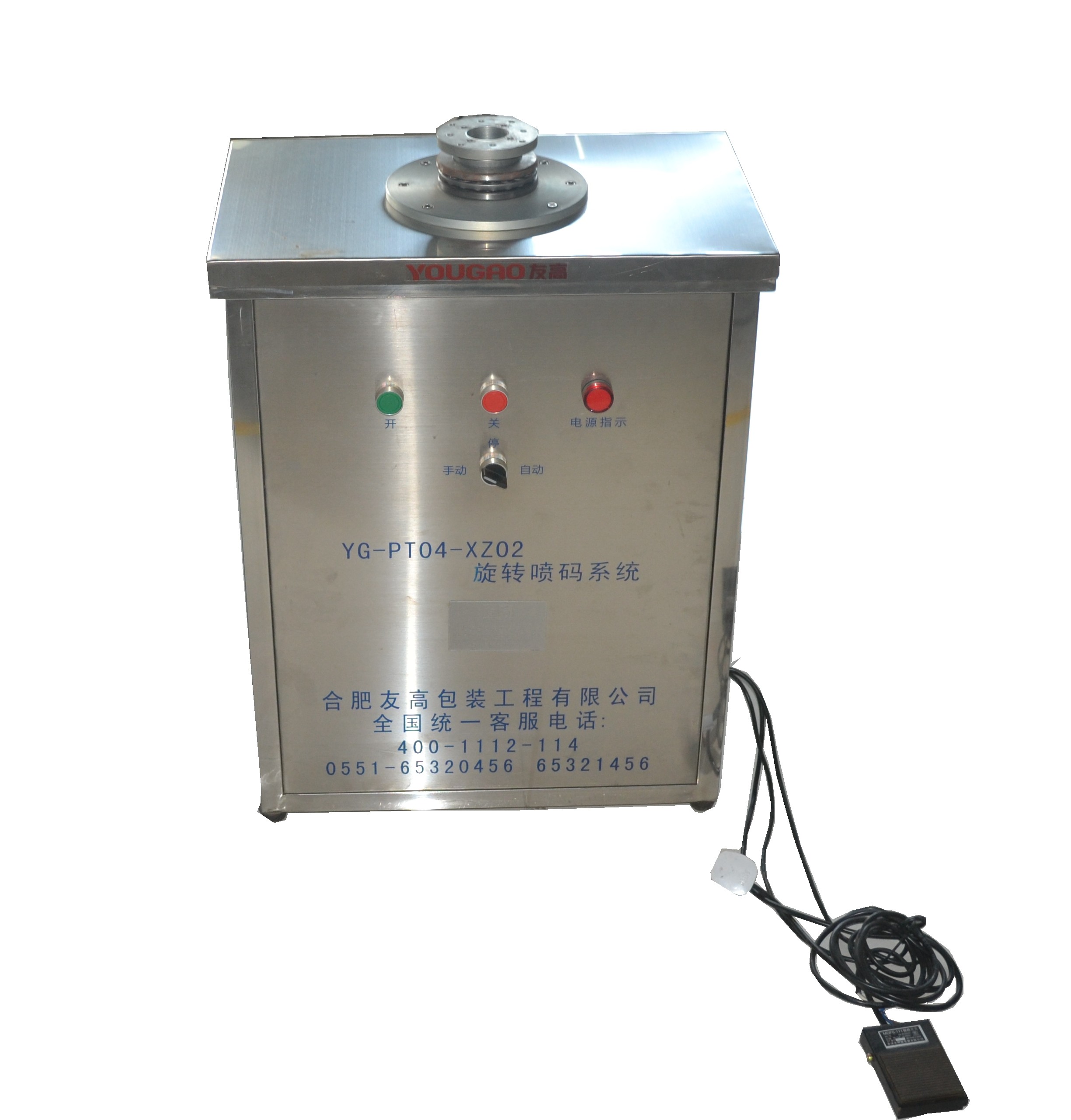 YOUGAO 180W Rotray Coding Machine On Round Product Circumference End Face