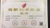 Guangzhou Ours Building Materials Co., Ltd Certifications