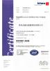 Changzhou NorthernLights Energy Technology Co.,Ltd. Certifications