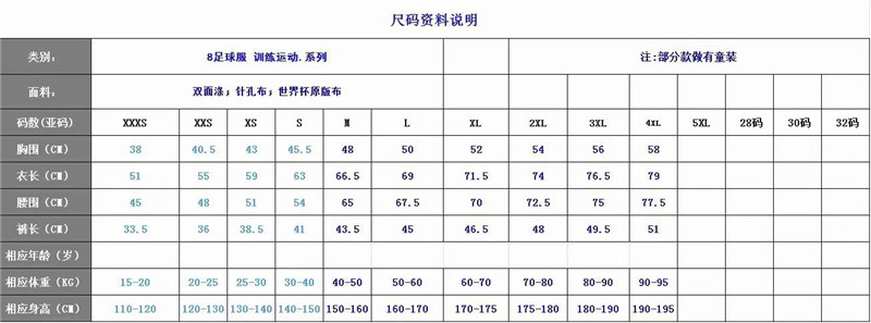 2021 New Jerseys Boys & Girls All-purpose Football suit Set Training suit Student Sports suit can be customized