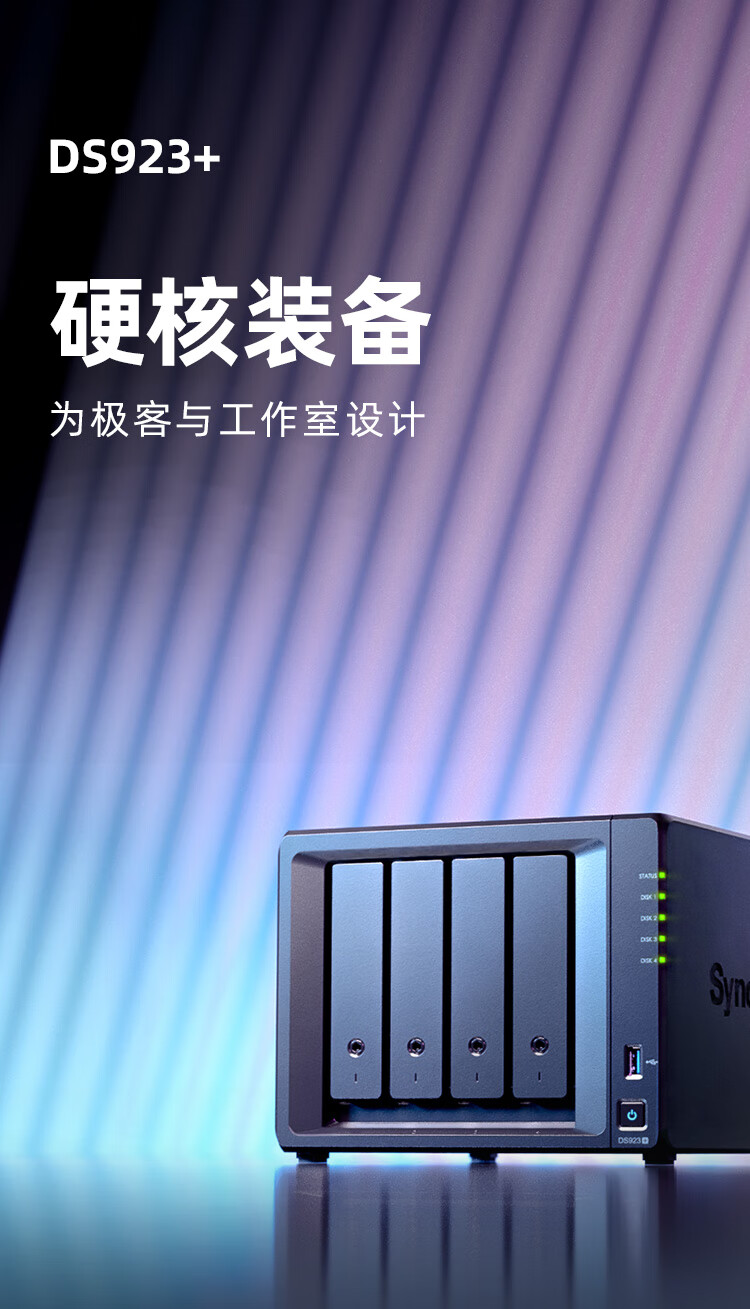 Unhui Synology DS923+ Network Storage NAS 4 Disk Slots Ten Gigabit Extended Disk Array USB Server Backup Web Disk-in Stock