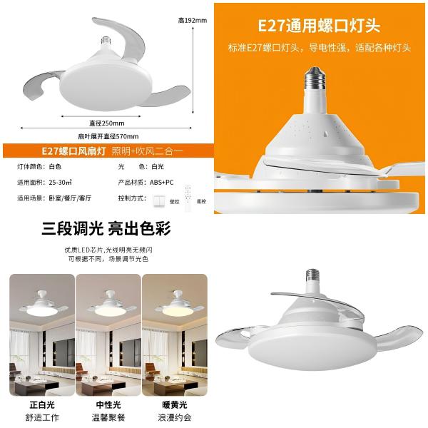 wholesale 3 Color Stepless Dimming Invisible Blade Ceiling Fan With LED Light And Remote