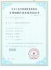 Raybaca IOT Technology Co.,Ltd Certifications