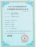 Chengdu Wanggan Technology Co., Ltd. Certifications