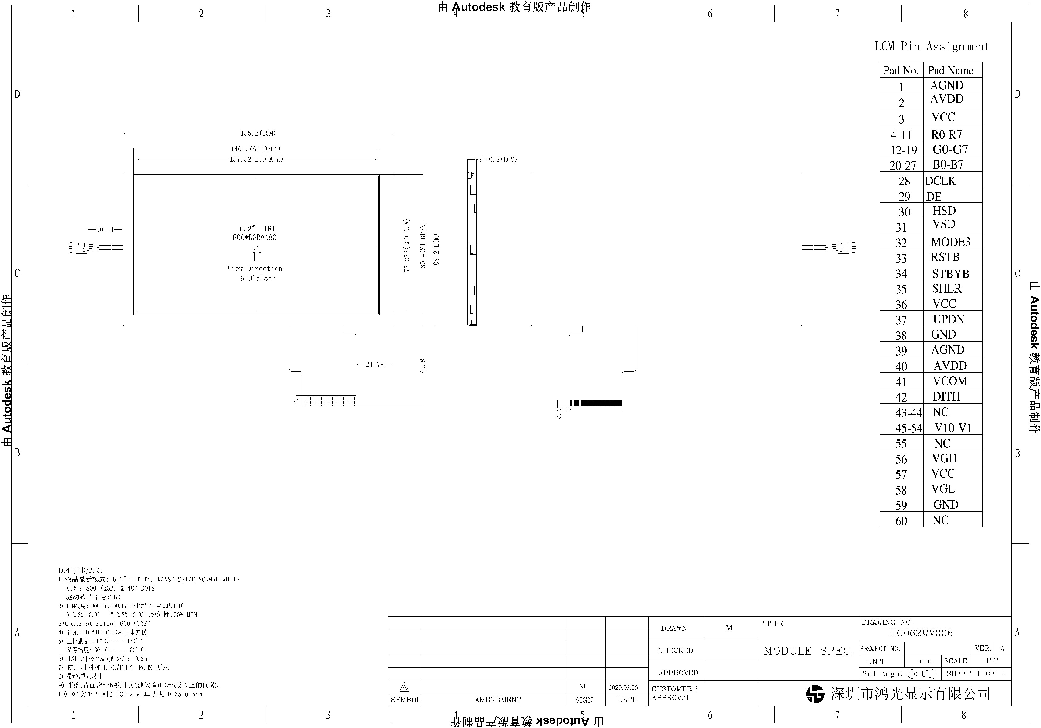6.2 Inch RGB Interface 800x480 Display 1000cd/m2 60 PIN TFT LCD Display