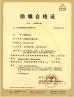 Wuhan Global Metal Engineering Co., Ltd Certifications