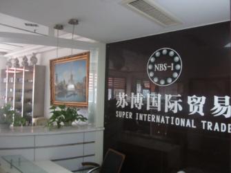 Cixi Super International Trade Co., Ltd.