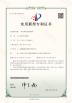 Chengdu Xingweihan Welding Equipment Co., Ltd. Certifications