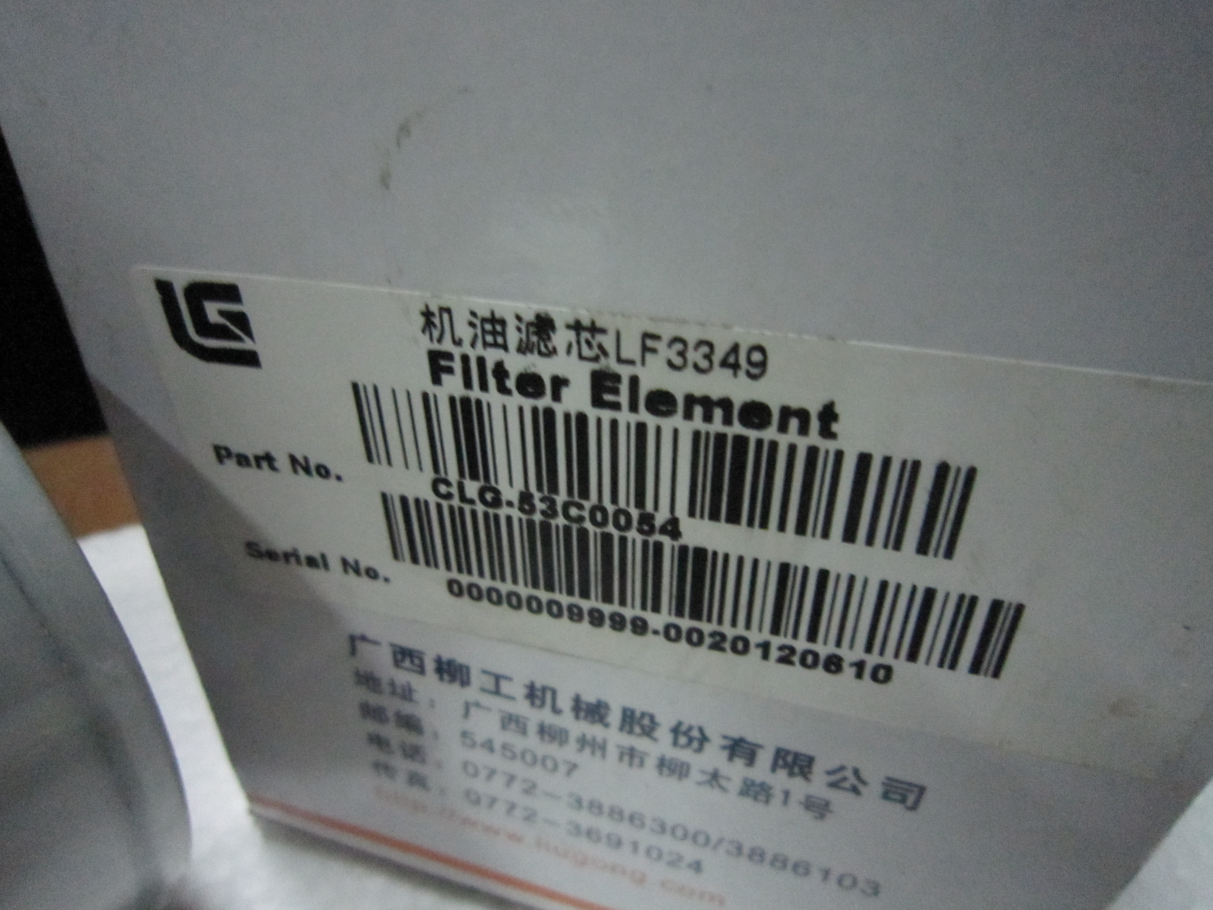 0.71kg 53C0054 Diesel Engine Filters 3 Months Warranty