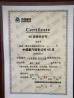 Shandong Global Heavy Truck Import&Export Co.,Ltd Certifications