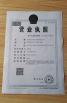 DongGuan J&L Electronic Technology Co.,ltd Certifications