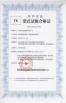 HENAN KONE CRANES CO.,LTD Certifications