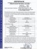 Kata Valve (Group) Co., Ltd. Certifications