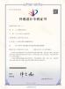 Chang Hong Mining Machinery Co., Ltd. Certifications