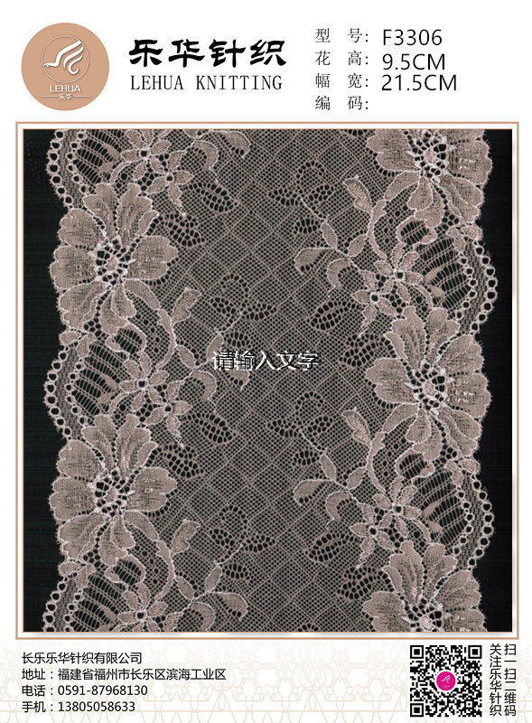 21.5cm lace lace accessories women's clothing accessories elastic women's underwear lace fabric lace lace