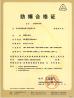 Wuhan Global Metal Engineering Co., Ltd Certifications