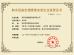 Shenzhen Ruifujie Technology Co., Ltd. Certifications