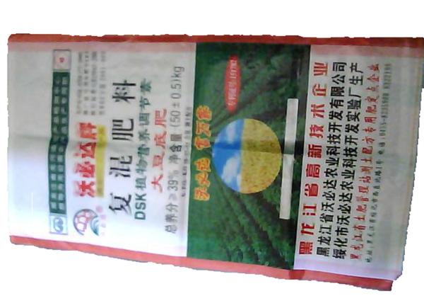 Bopp Laminated 25 kg Fertilizer Packaging Bags , Heavy Duty PP Woven Bag Side