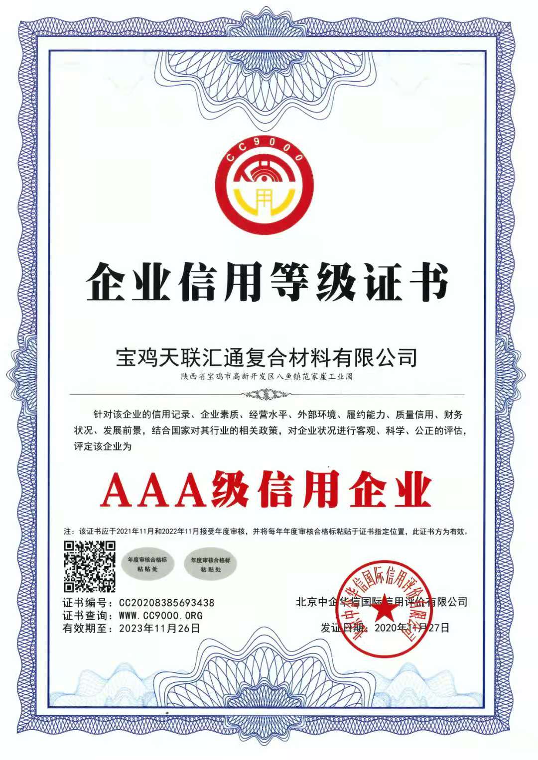 Reinforced UHMW PE Pipe , Composite Non Metallic Pipe Materials