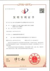 Henan LinkZone Fire Technology Co.,Ltd