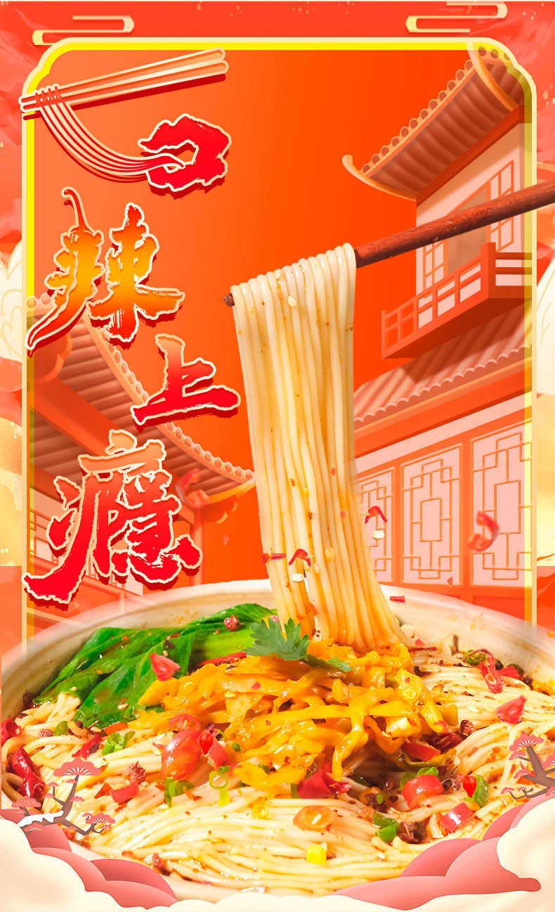 172g Chong Qing Spicy Noodle 6Mins Chongqing Noodles Instant Food