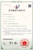 Huizhou City Yuan Wenyu Precision Parts Co., Ltd. Certifications