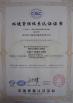 Xuzhou Truck-Mounted Crane Co., Ltd Certifications