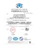 Sichuan Forever Chemical Engineering Technology Co.,Ltd. Certifications