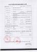 Lock Technology(shenzhen)Co., LTD. Certifications