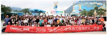 Shenzhen Gestton Industrial Co., LTD