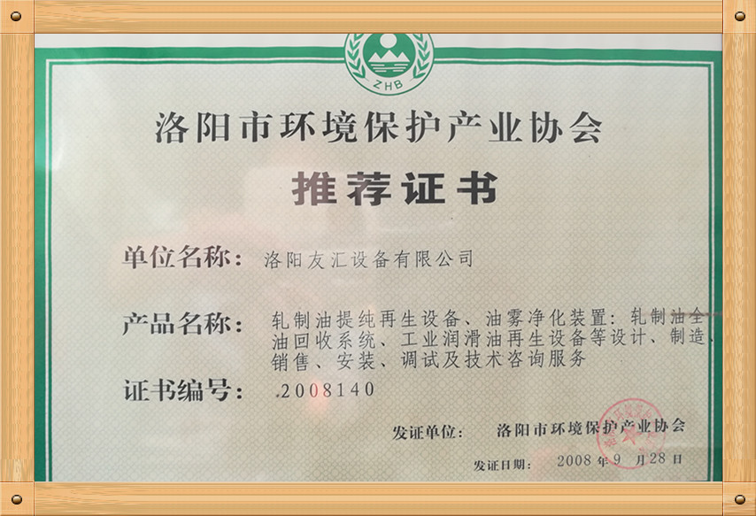 Recycling equipment for waste mineral oil
