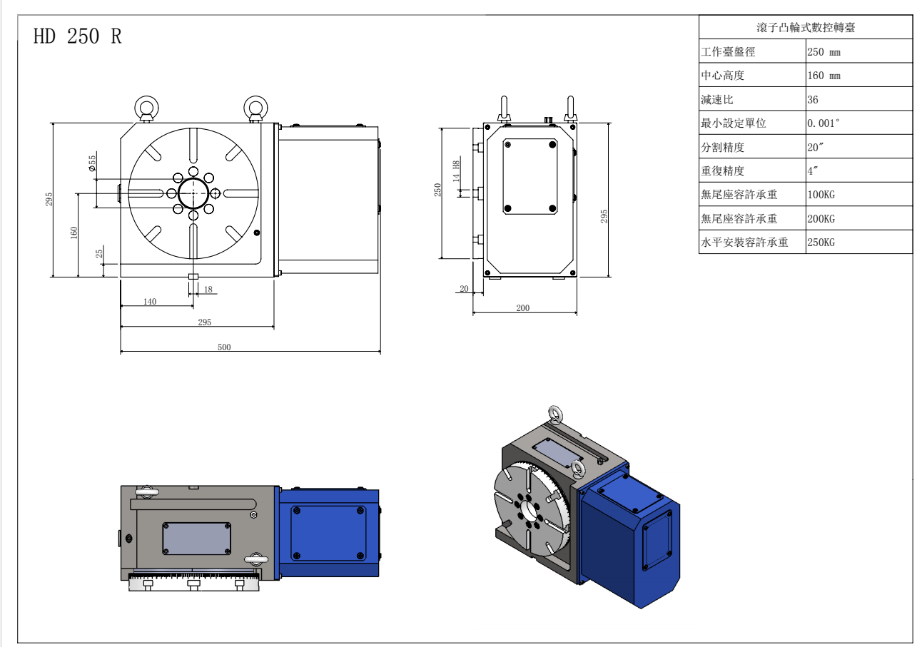 Steel HD-250R Fourth Axis Dividing Plate for 250mm CNC Turntable Machining Center