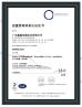 Kinwing Electric Industrial Co.,Ltd Certifications