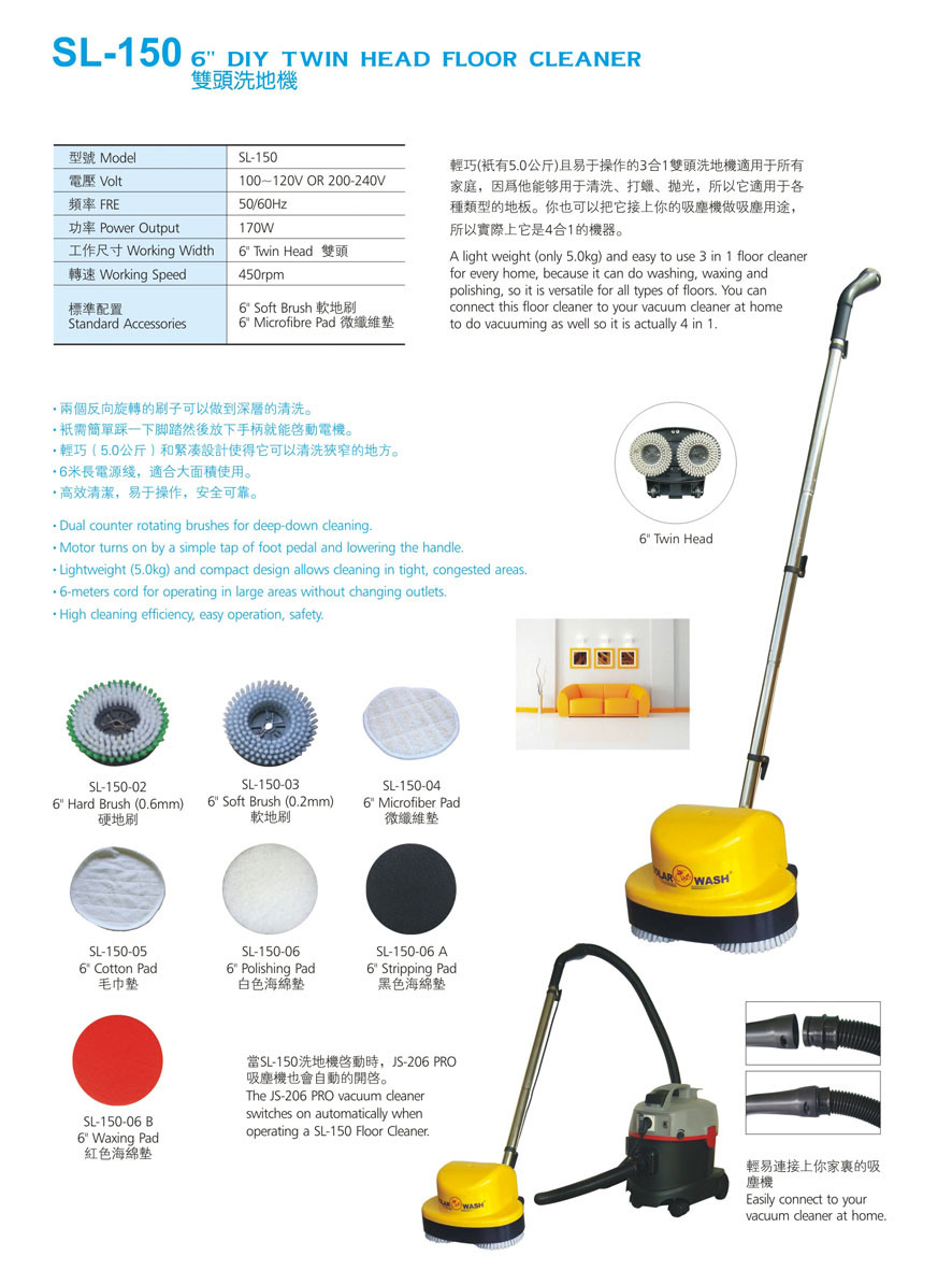 SL-150 6" DIY Twin Head Floor Cleaner