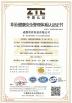 Chengdu Dixin Technology Co. , Ltd. Certifications