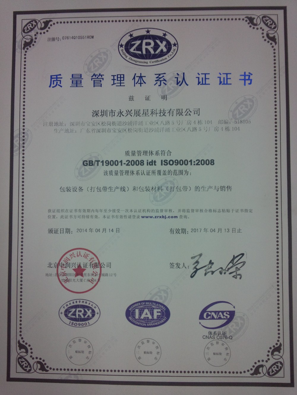 Automatic PP Strap Making Machine with Simple Operation for Increased Efficiency and Production