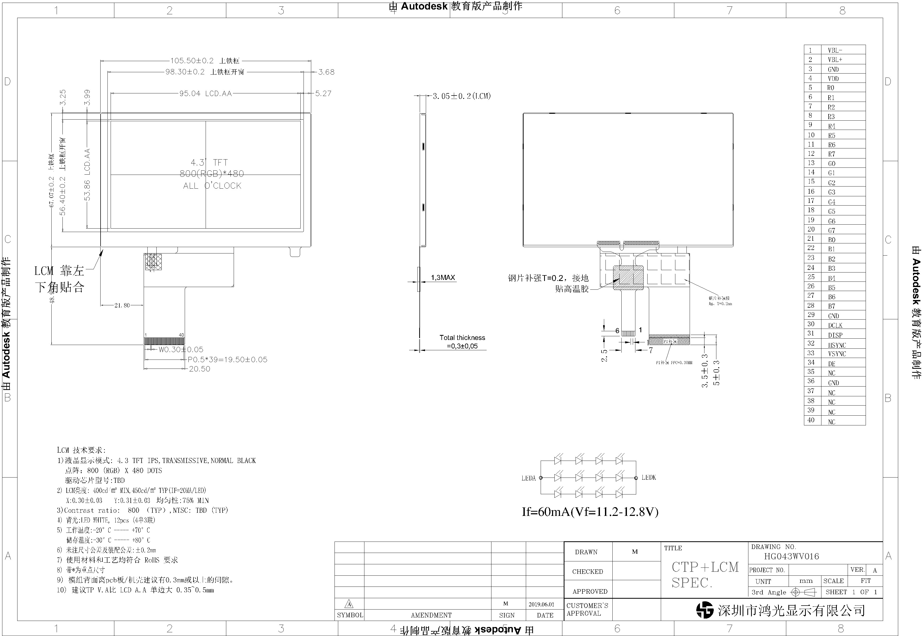 RGB Interface 4.3 TFT LCD Display 40pin 800x480 for Handheld Devices