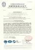 Shendian Electric Co. Ltd Certifications