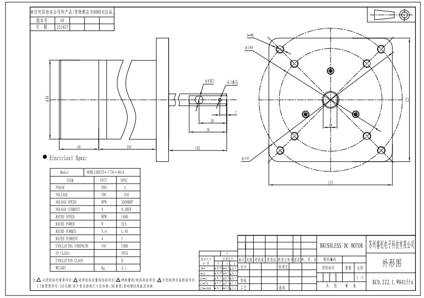 Electric High Torque Automotive BLDC Motor 3 Phase
